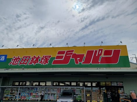 Naikan18 20250606000000