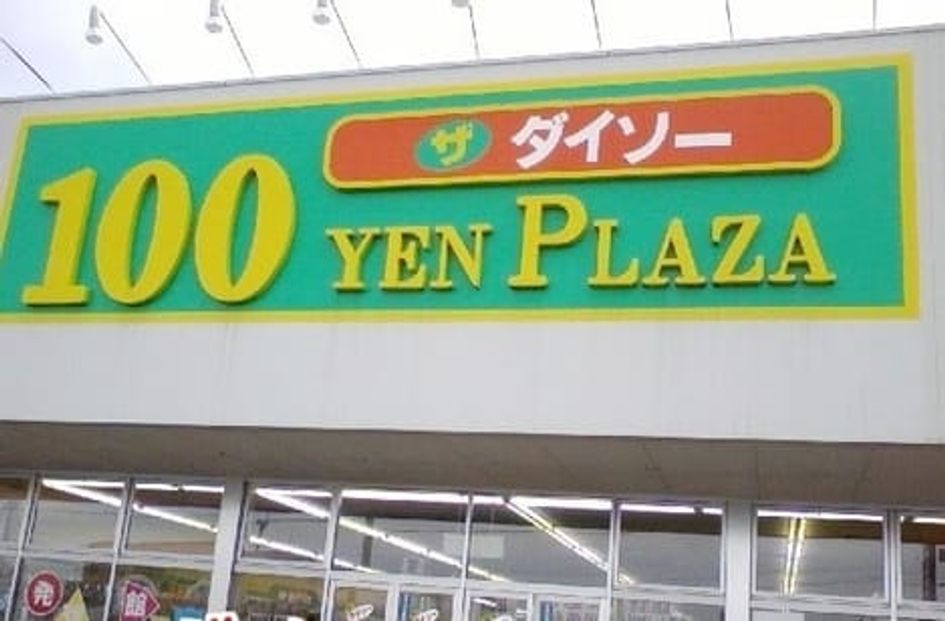 Naikan15 20221130000000 945x630