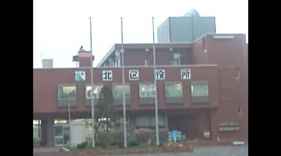 Naikan16 20240203000000 945x630