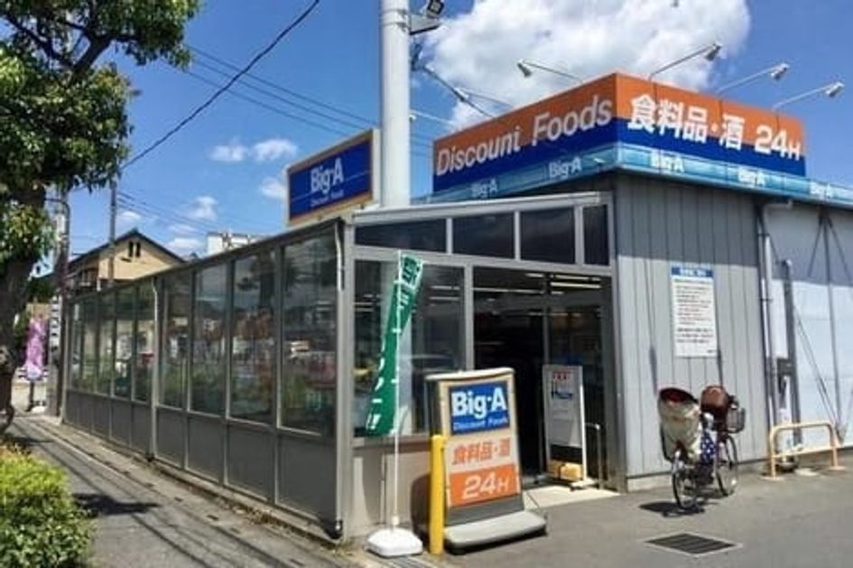 Naikan15 20200115000000 945x630