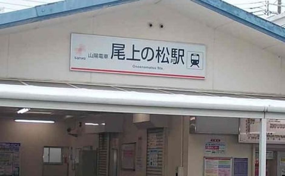 Naikan15 20250115000000 945x630