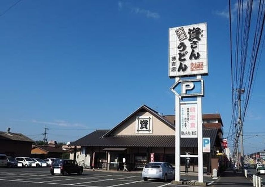 Naikan14 20200804000000 945x630