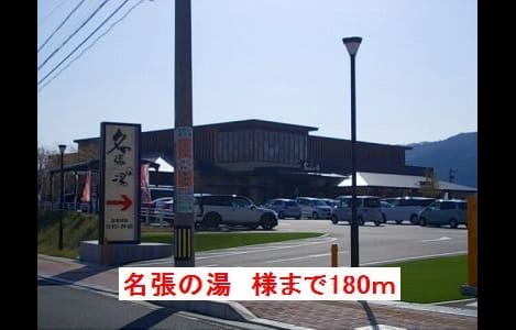 Naikan17 20180428000000