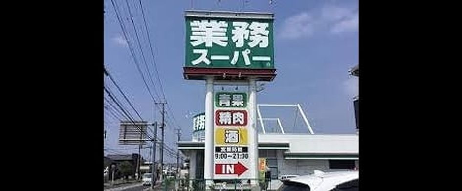 Naikan15 20221009000000 945x630