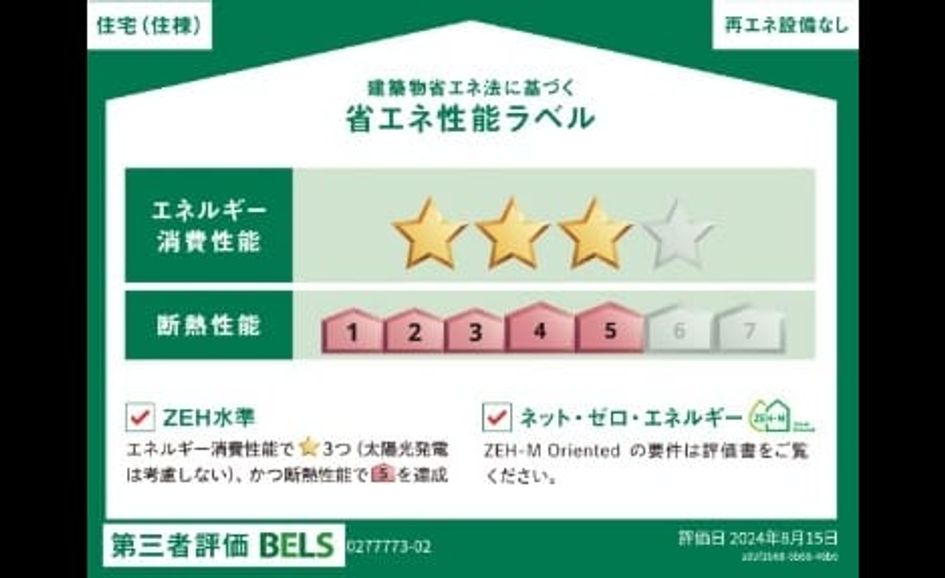 Naikan12 20241121000000 945x630