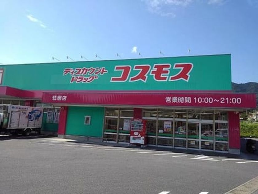 Naikan18 20200319000000 945x630