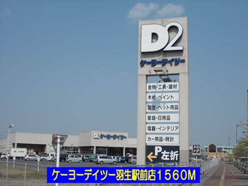 Naikan11 20140113000000 945x630