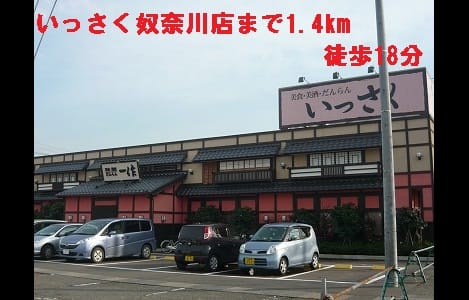 Naikan17 20140203000000