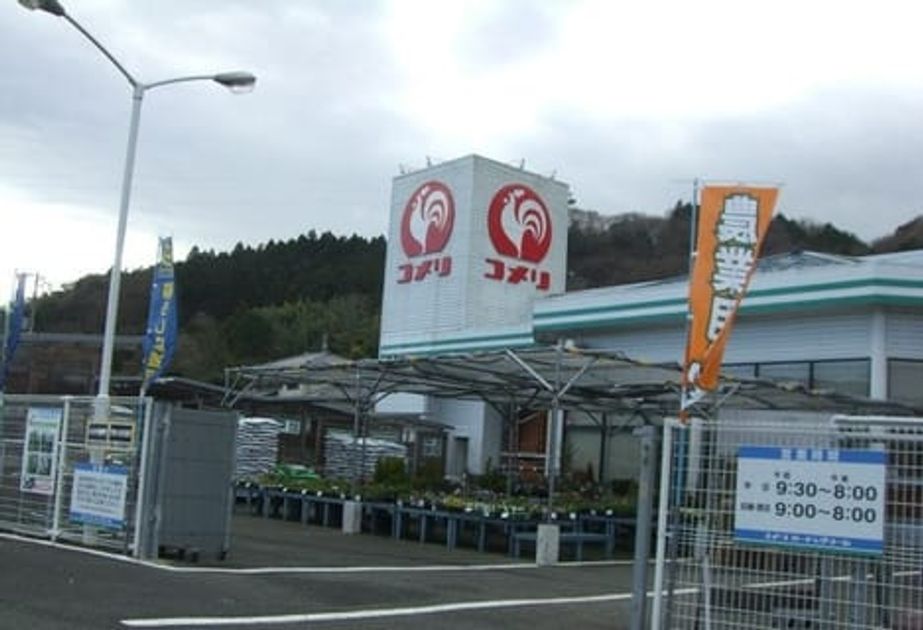 Naikan15 20200227000000 945x630