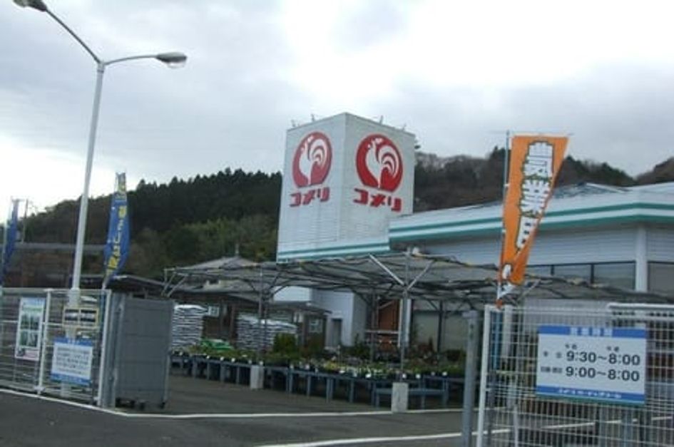 Naikan14 20200330000000 945x630
