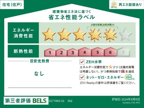 Naikan12 20241130000000