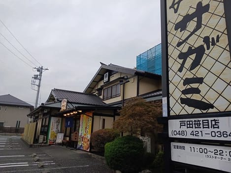 Naikan18 20241023000000