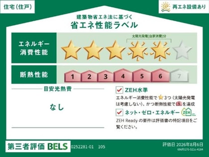 Naikan12 20261006000000 945x630