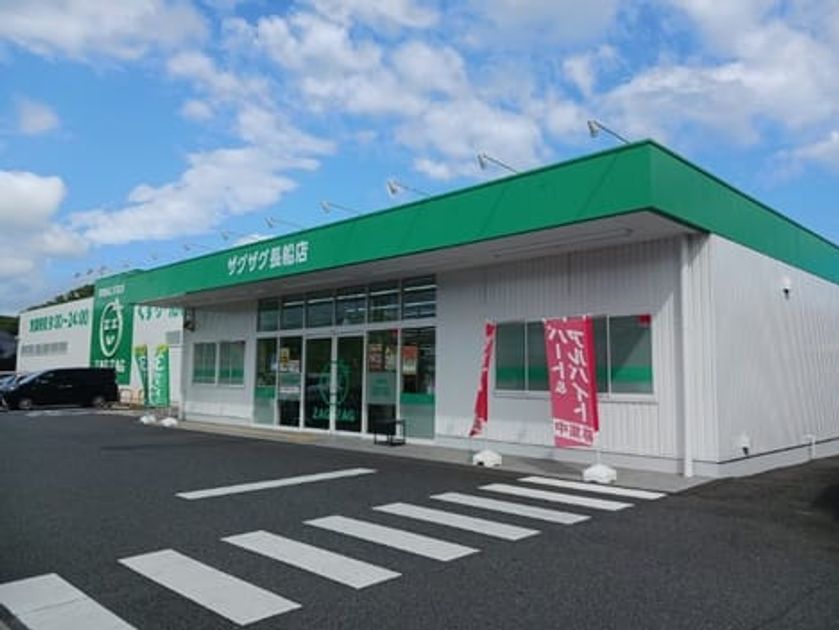 Naikan14 20241011000000 945x630