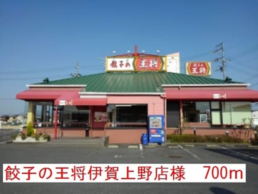 Naikan17 20190918000000 945x630