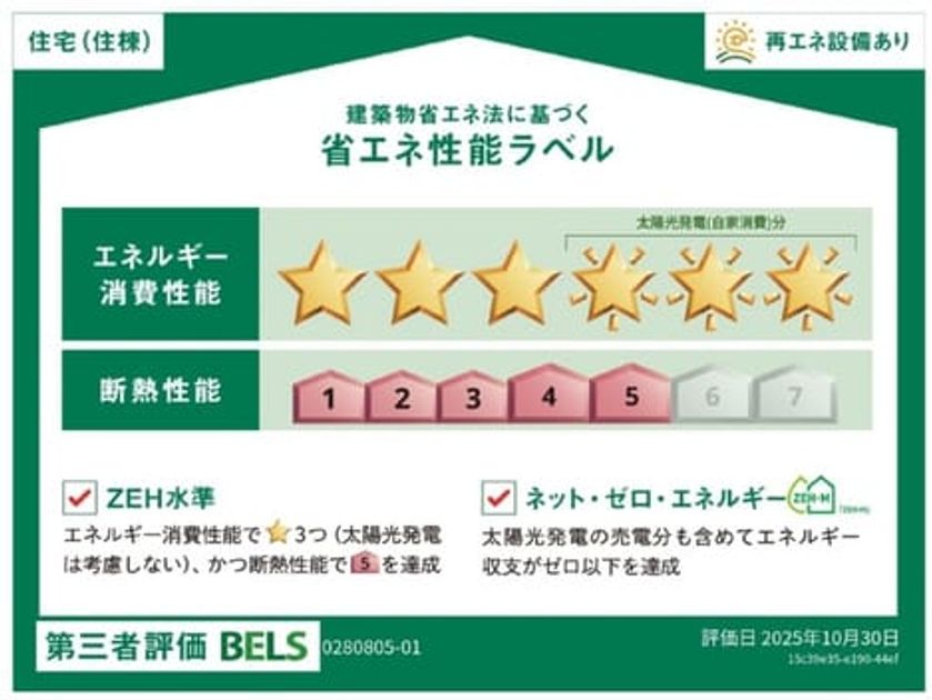 Naikan12 20251204000000 945x630