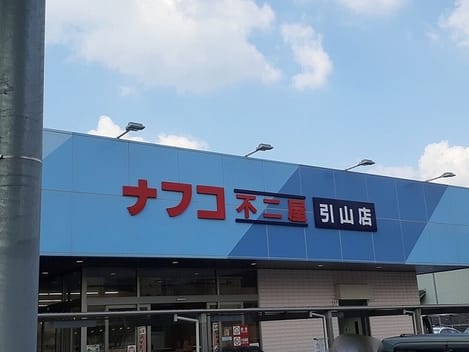 Naikan18 20230327000000