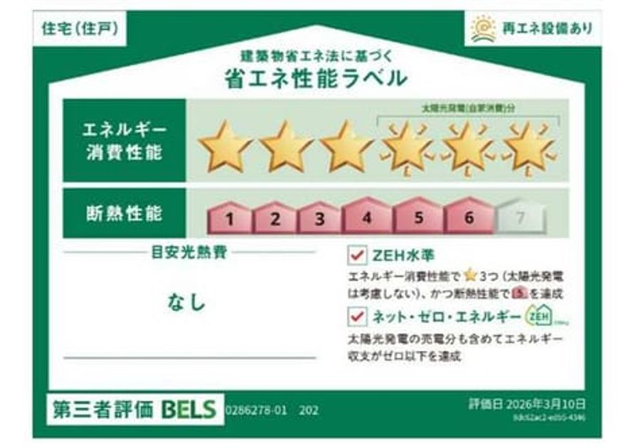 Naikan12 20260430000000 945x630