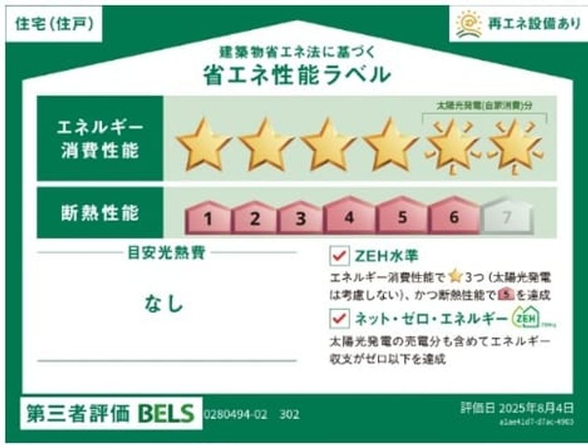 Naikan12 20260410000000 945x630