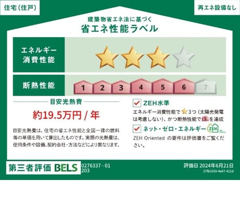 Naikan12 20240703000000