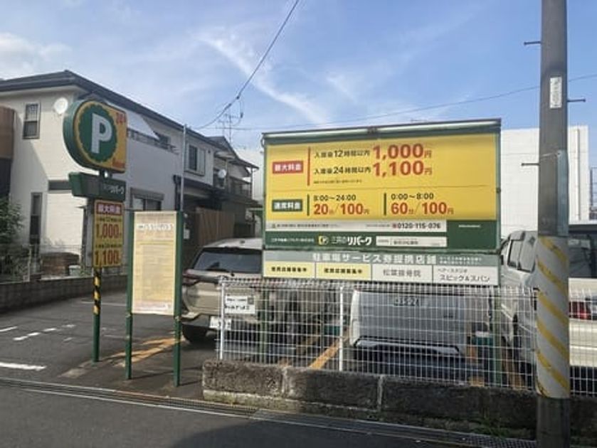 Naikan18 20250710000000 945x630