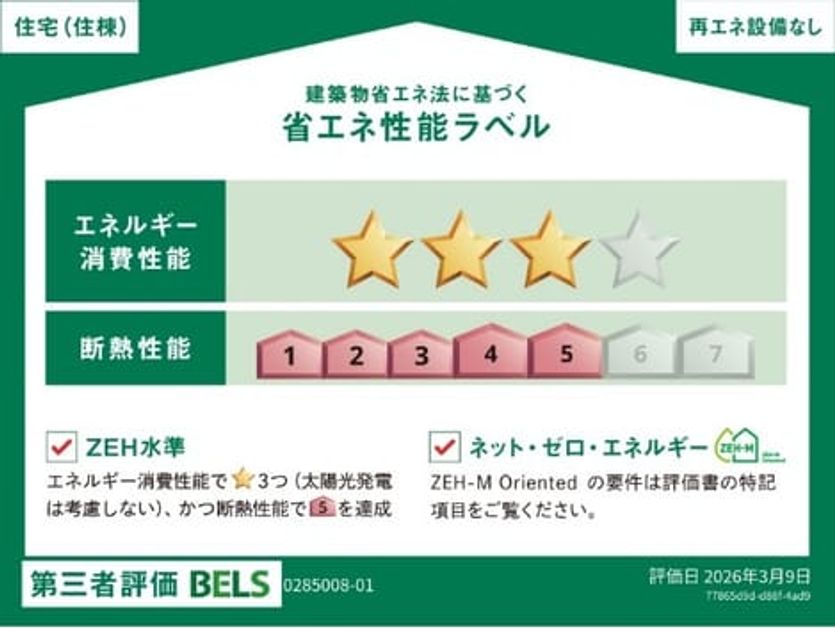 Naikan12 20260330000000 945x630