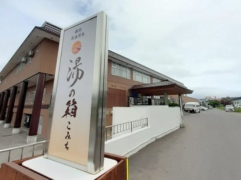 Naikan18 20240821000000 945x630