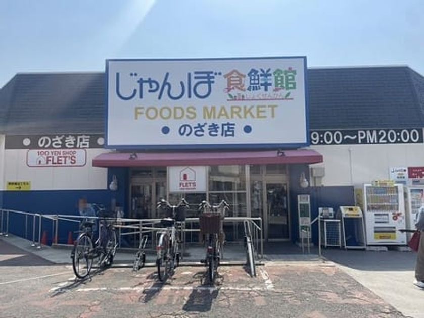 Naikan18 20251017000000 945x630