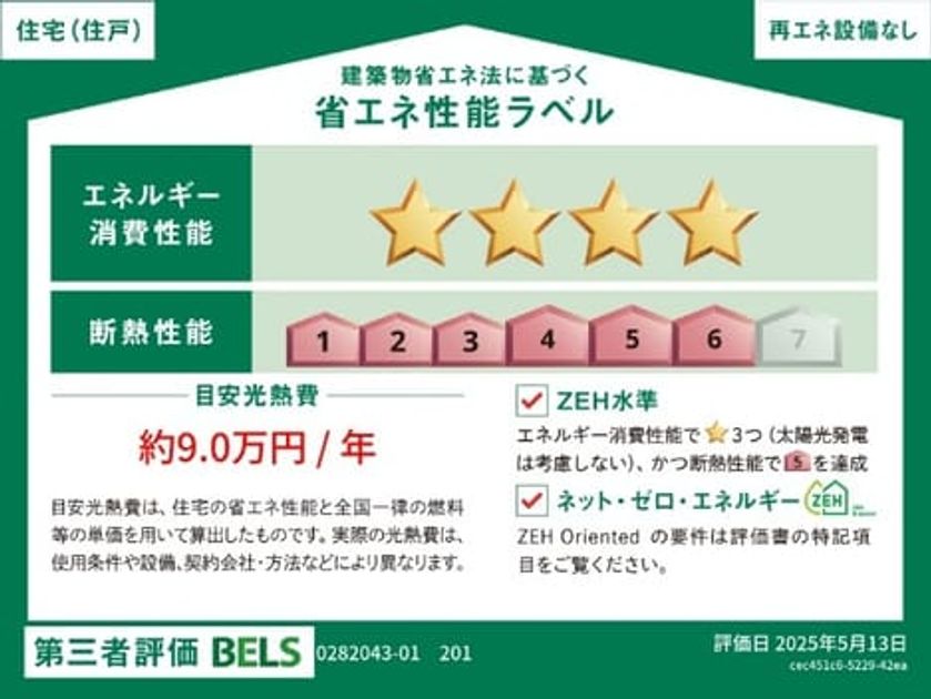 Naikan12 20250926000000 945x630