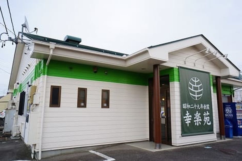 Naikan16 20201225000000 945x630