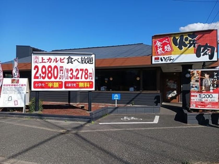 Naikan17 20250204000000 945x630