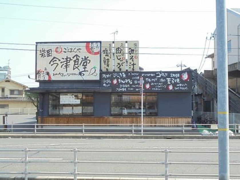 Naikan14 20200310000000 945x630