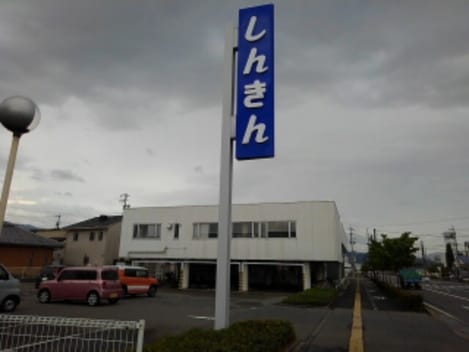 Naikan18 20260309000000