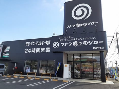 Naikan18 20231219000000