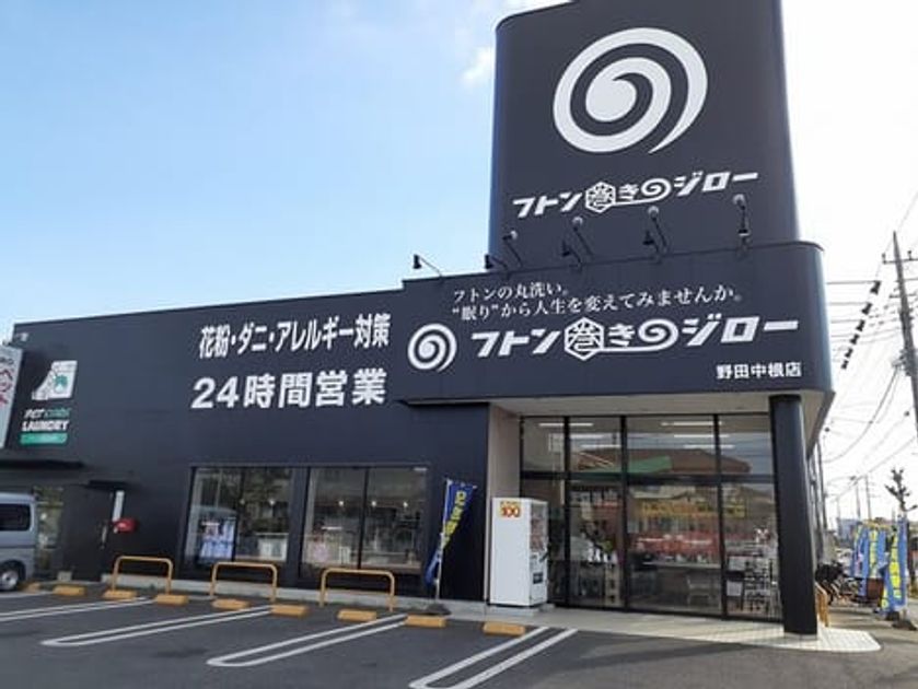 Naikan18 20231219000000 945x630