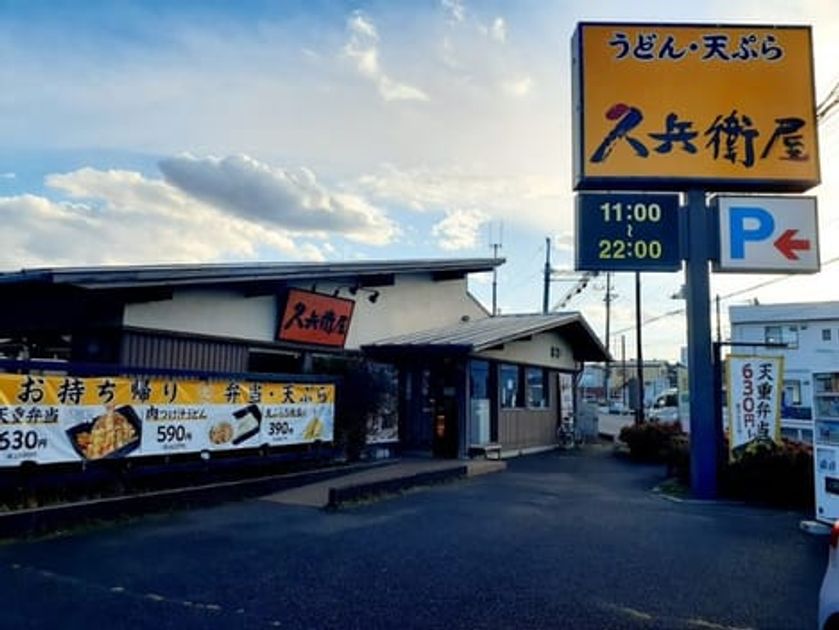 Naikan18 20231227000000 945x630