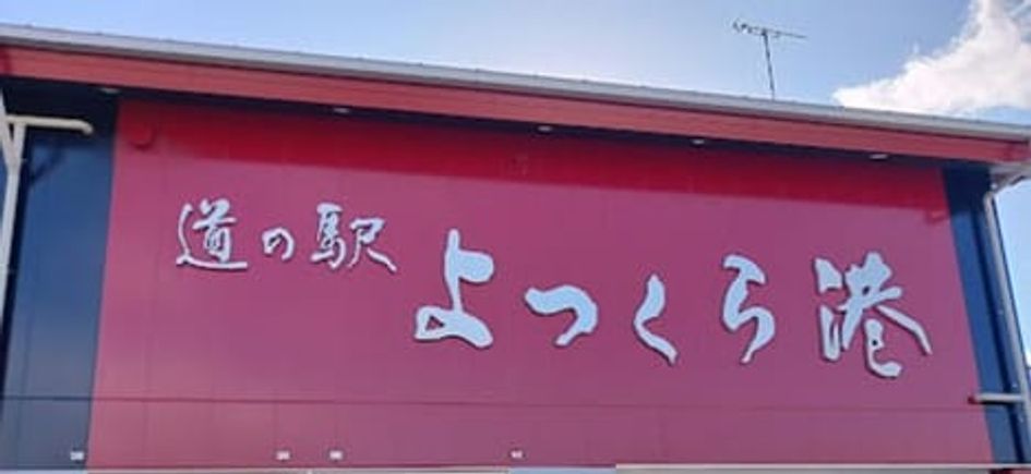 Naikan14 20240514000000 945x630