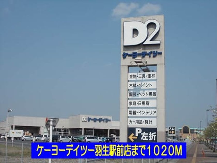 Naikan13 20140107000000 945x630