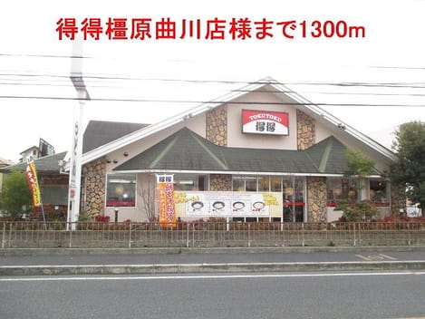 Naikan17 20140130000000