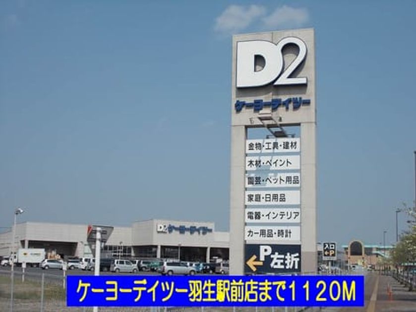 Naikan17 20140107000000 945x630