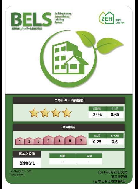 Naikan12 20240925000000