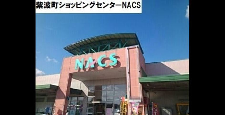 Naikan14 20201125000000 945x630