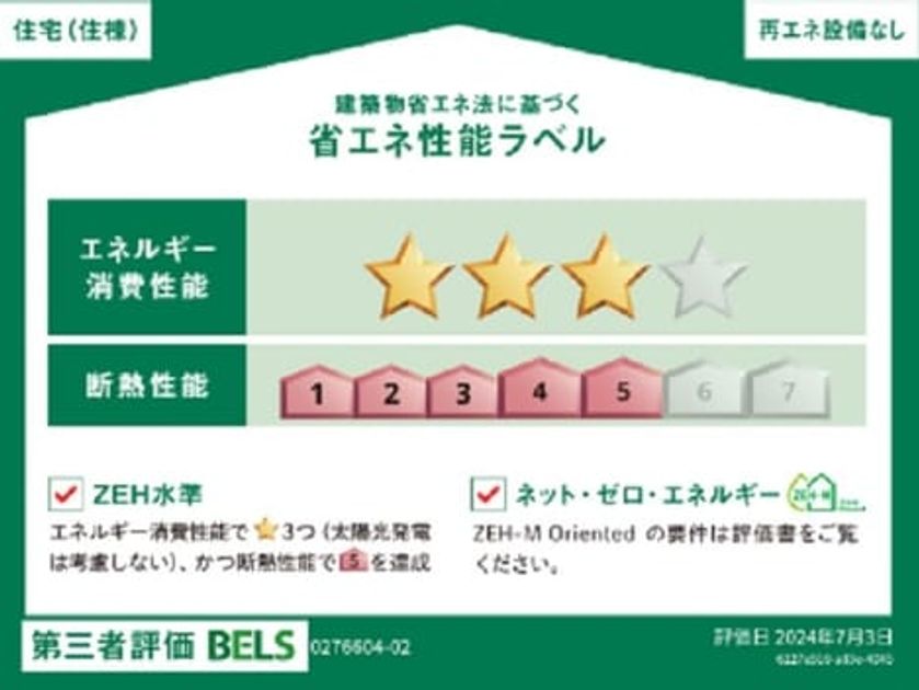 Naikan12 20240903000000 945x630