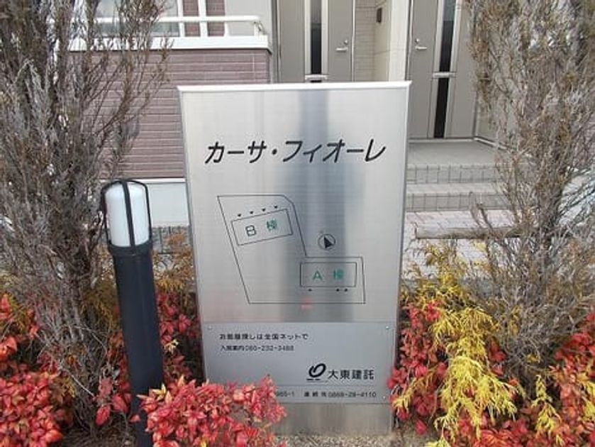 Naikan10 20200414000000 945x630