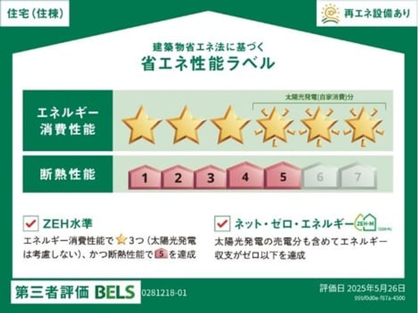 Naikan12 20250710000000 945x630