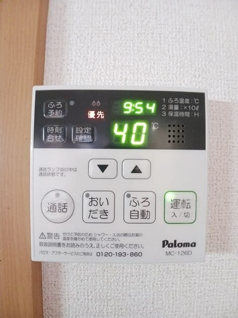 Naikan12 20260107000000 945x630
