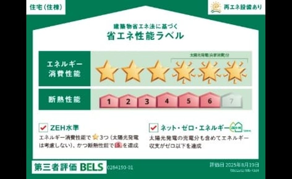 Naikan12 20251031000000 945x630