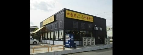 Naikan13 20230325000000