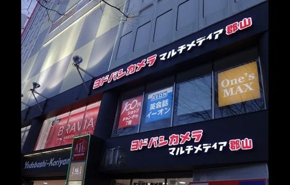 Naikan17 20220915000000 945x630