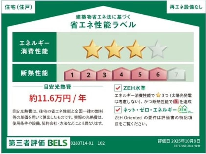 Naikan12 20260313000000 945x630